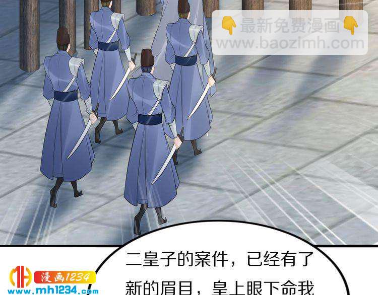 《一生一世笑苍穹》第57话 老男人更有味道 第32页