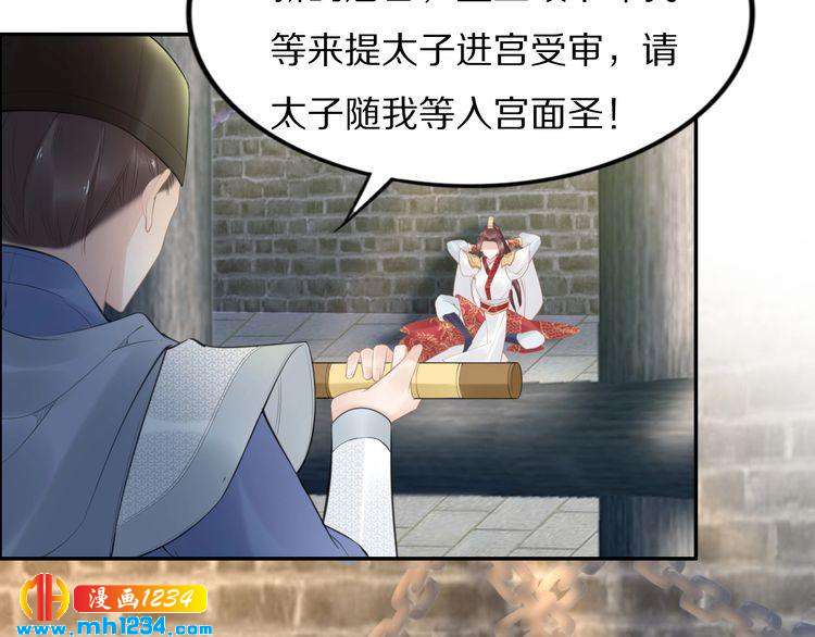 《一生一世笑苍穹》第57话 老男人更有味道 第33页