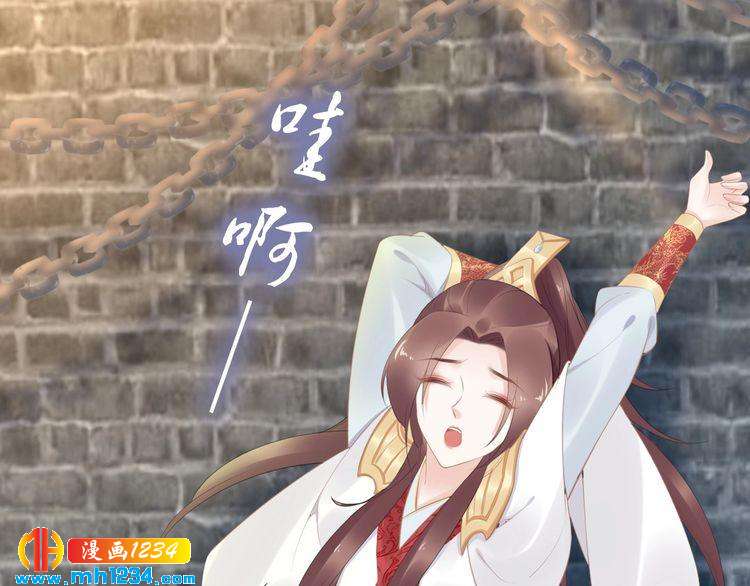 《一生一世笑苍穹》第57话 老男人更有味道 第34页