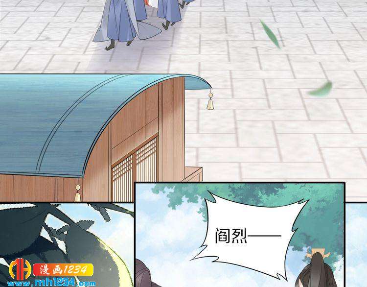 《一生一世笑苍穹》第57话 老男人更有味道 第37页