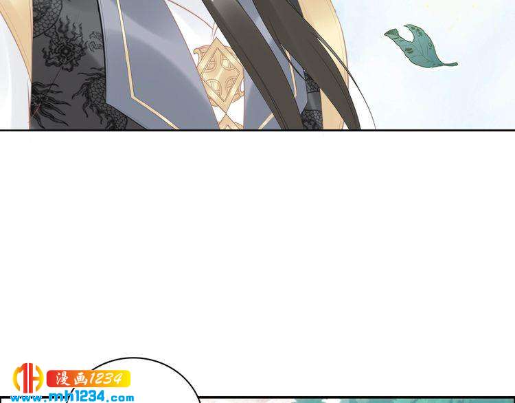《一生一世笑苍穹》第57话 老男人更有味道 第40页