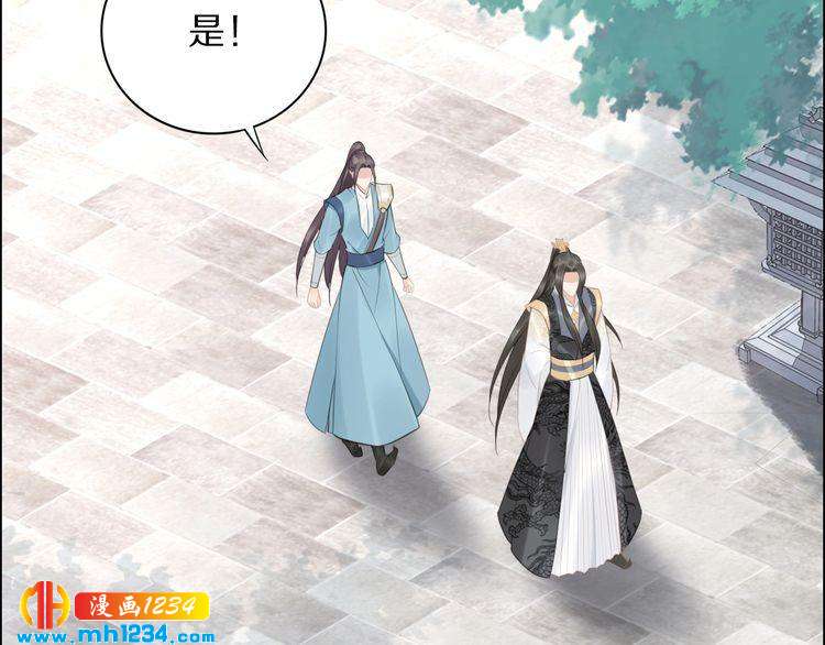 《一生一世笑苍穹》第57话 老男人更有味道 第41页