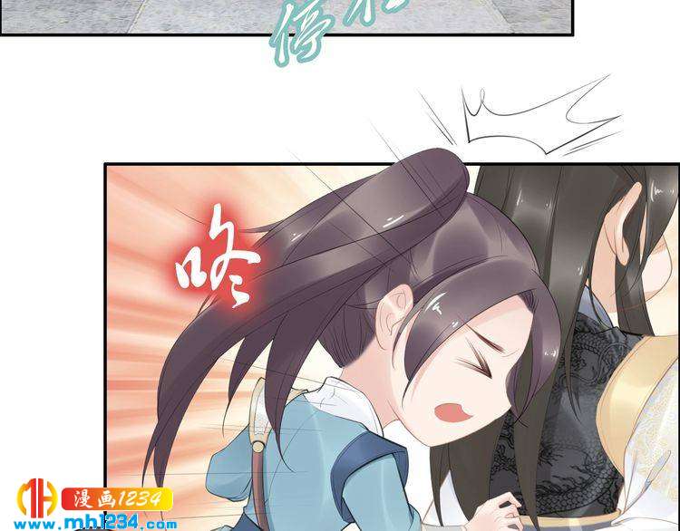 《一生一世笑苍穹》第57话 老男人更有味道 第44页