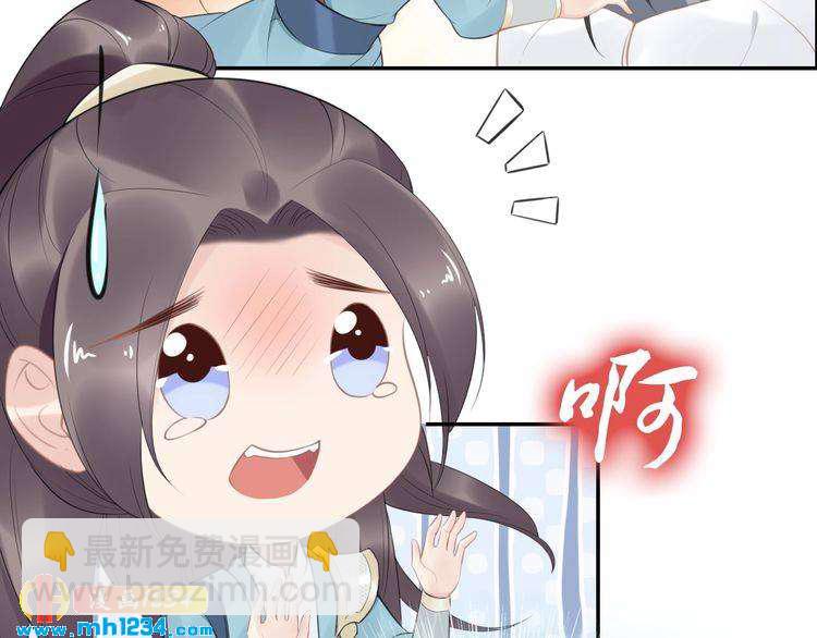 《一生一世笑苍穹》第57话 老男人更有味道 第45页
