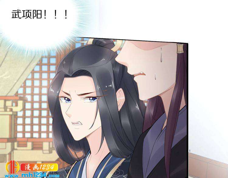 《一生一世笑苍穹》第58话 摄政王辜负了他们 第10页
