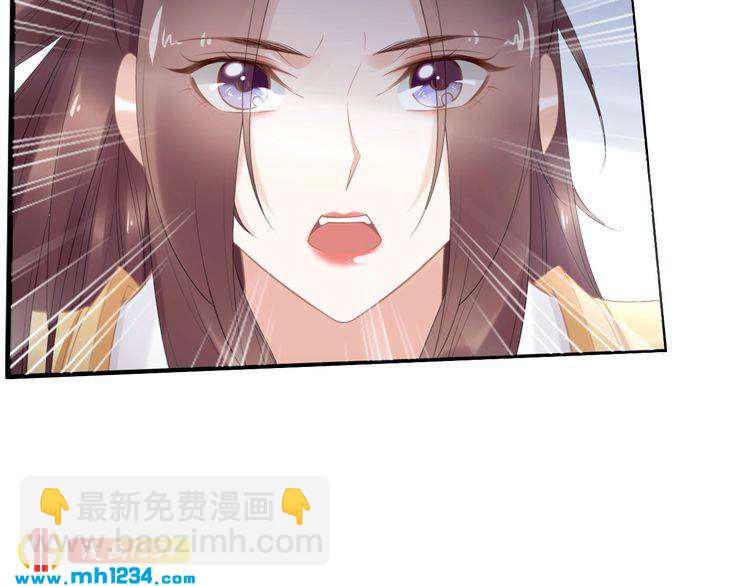 《一生一世笑苍穹》第58话 摄政王辜负了他们 第18页