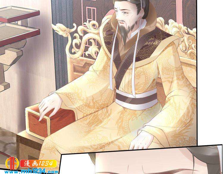 《一生一世笑苍穹》第58话 摄政王辜负了他们 第21页