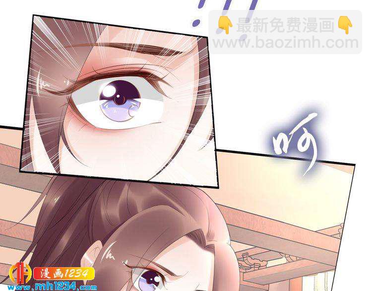 《一生一世笑苍穹》第58话 摄政王辜负了他们 第23页