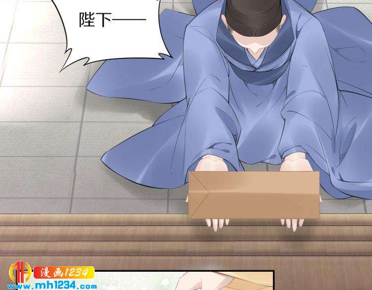 《一生一世笑苍穹》第58话 摄政王辜负了他们 第27页
