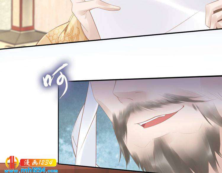 《一生一世笑苍穹》第58话 摄政王辜负了他们 第30页