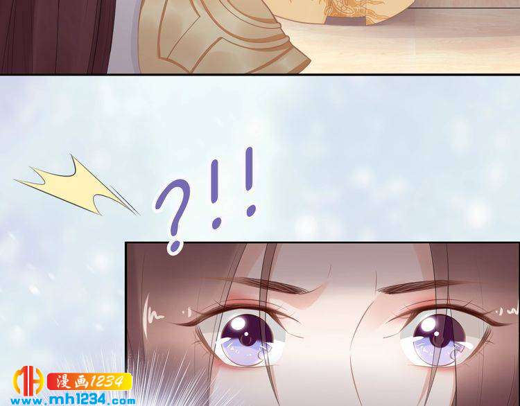 《一生一世笑苍穹》第58话 摄政王辜负了他们 第33页