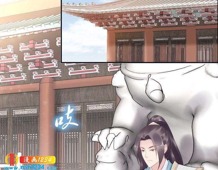 《一生一世笑苍穹》第58话 摄政王辜负了他们 第38页