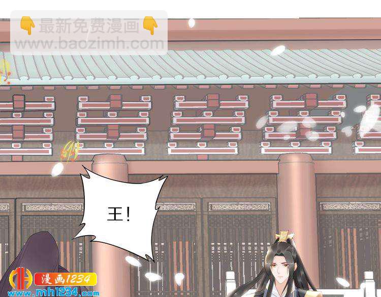 《一生一世笑苍穹》第58话 摄政王辜负了他们 第41页