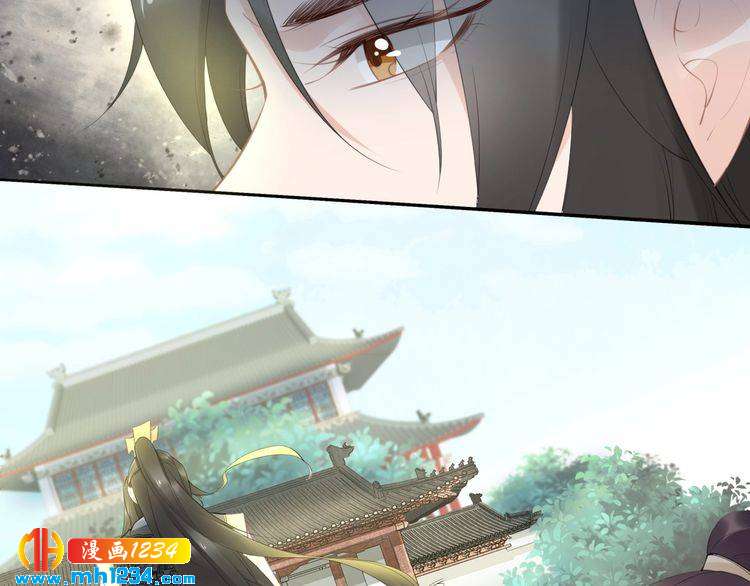 《一生一世笑苍穹》第58话 摄政王辜负了他们 第43页