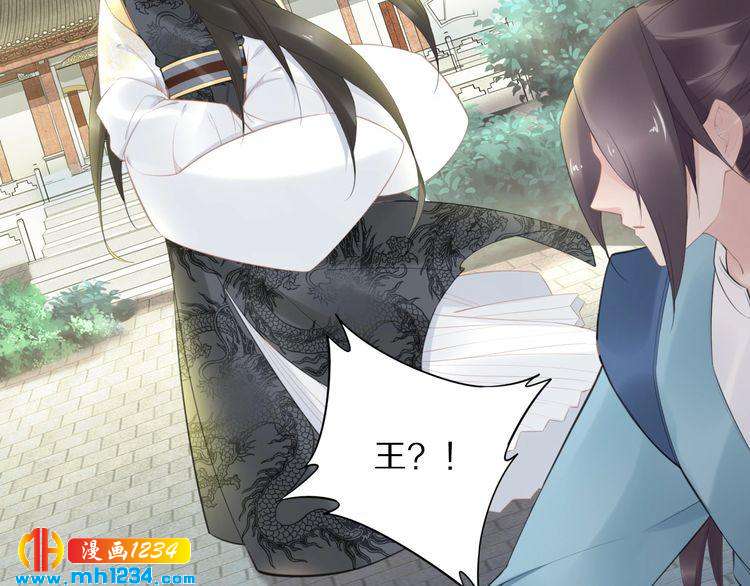 《一生一世笑苍穹》第58话 摄政王辜负了他们 第44页