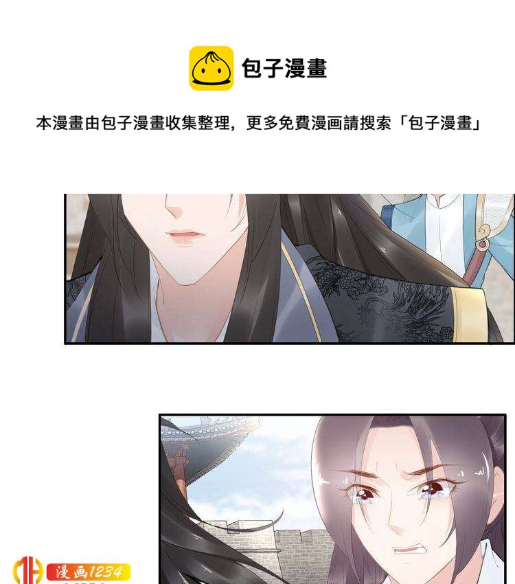 《一生一世笑苍穹》第58话 摄政王辜负了他们 第46页