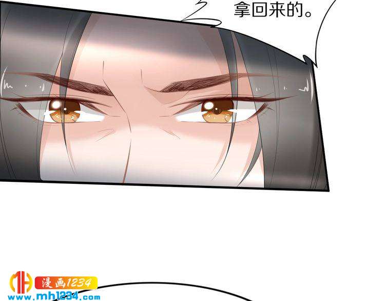 《一生一世笑苍穹》第58话 摄政王辜负了他们 第48页