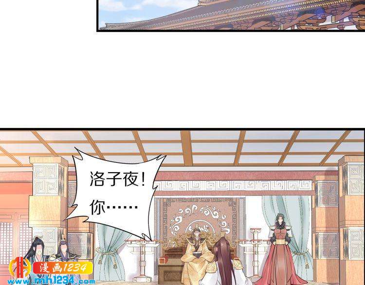 《一生一世笑苍穹》第58话 摄政王辜负了他们 第6页