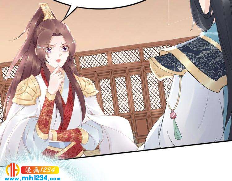《一生一世笑苍穹》第58话 摄政王辜负了他们 第9页