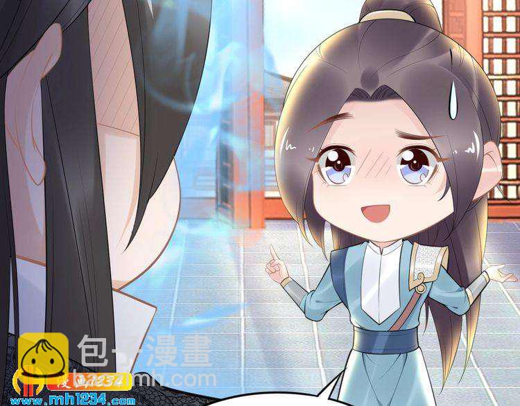 《一生一世笑苍穹》第60话 太子要纳妃 第17页