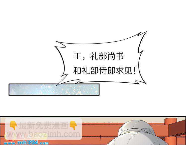 《一生一世笑苍穹》第60话 太子要纳妃 第19页