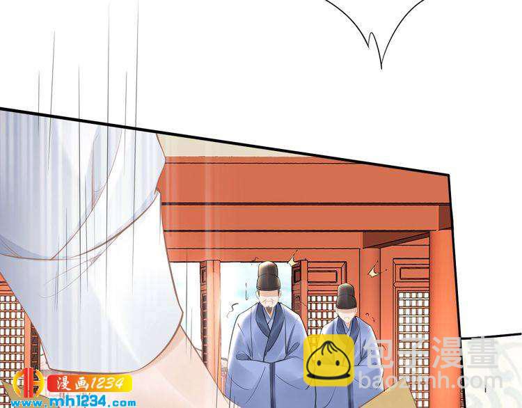 《一生一世笑苍穹》第60话 太子要纳妃 第30页