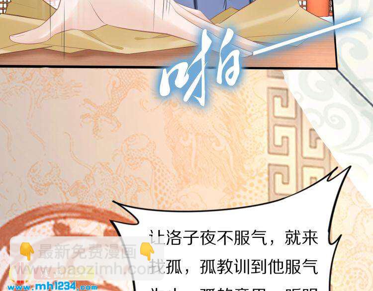 《一生一世笑苍穹》第60话 太子要纳妃 第31页