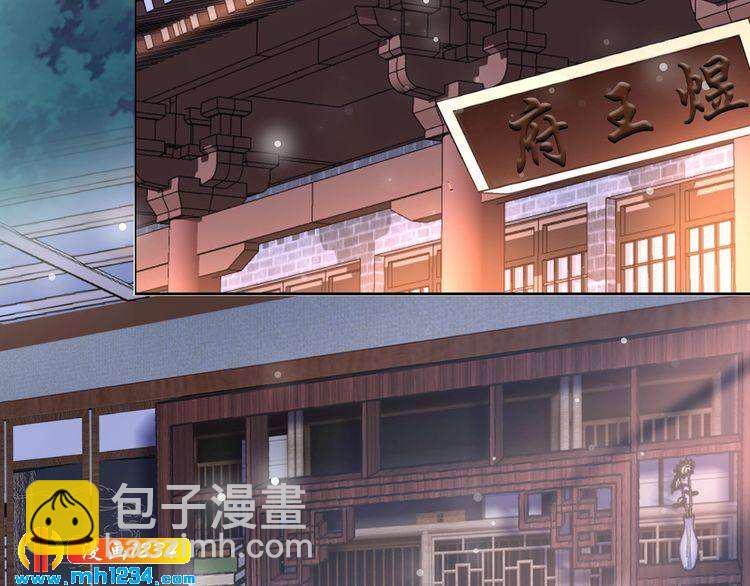 《一生一世笑苍穹》第60话 太子要纳妃 第37页