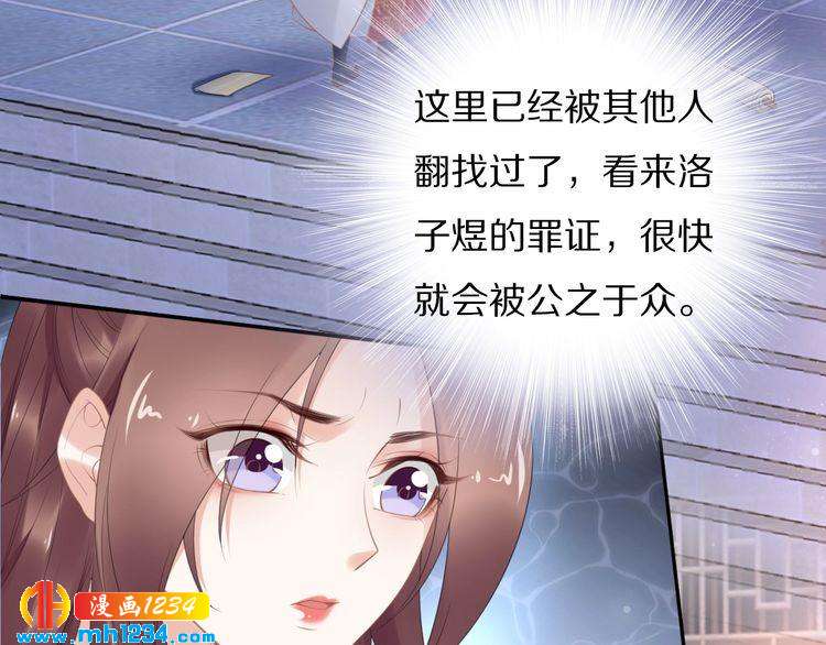 《一生一世笑苍穹》第60话 太子要纳妃 第39页