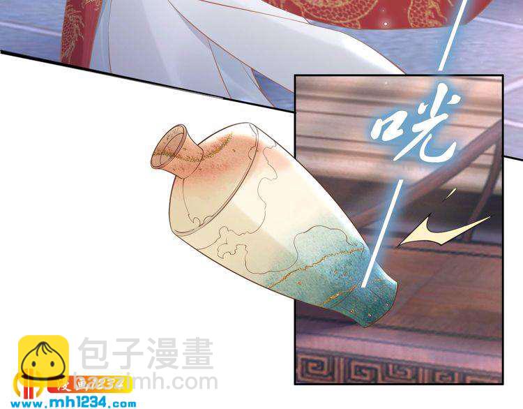 《一生一世笑苍穹》第60话 太子要纳妃 第42页