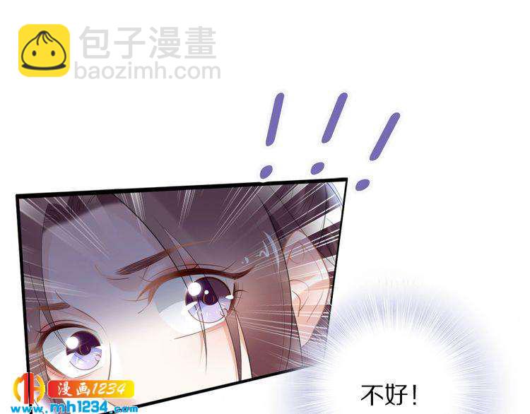 《一生一世笑苍穹》第60话 太子要纳妃 第43页