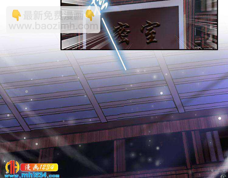 《一生一世笑苍穹》第60话 太子要纳妃 第47页