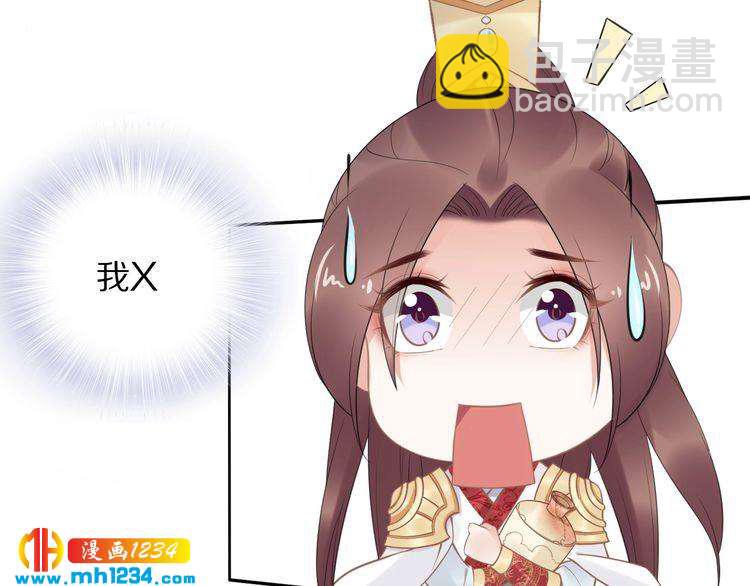 《一生一世笑苍穹》第60话 太子要纳妃 第50页