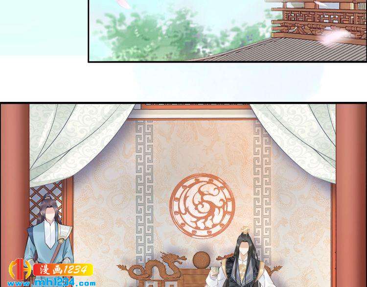《一生一世笑苍穹》第60话 太子要纳妃 第7页