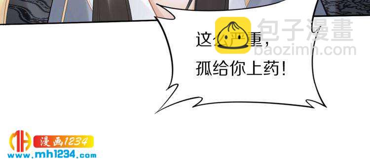 《一生一世笑苍穹》第62话 洛子夜是女人 第11页