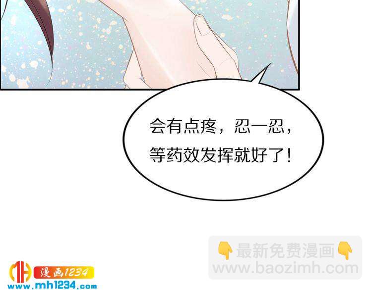 《一生一世笑苍穹》第62话 洛子夜是女人 第16页