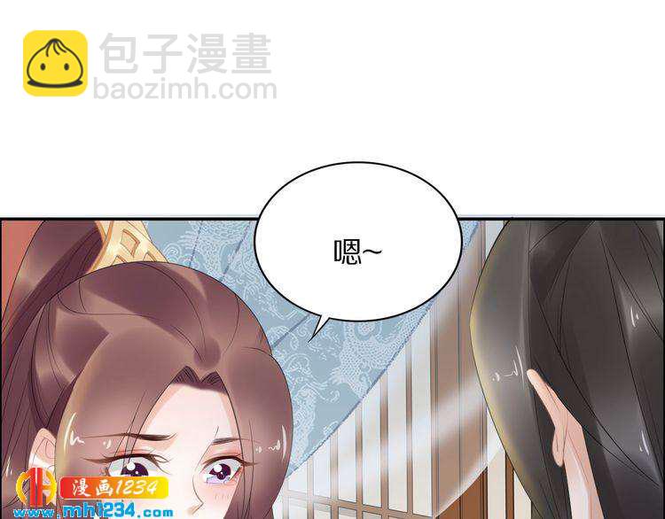 《一生一世笑苍穹》第62话 洛子夜是女人 第18页