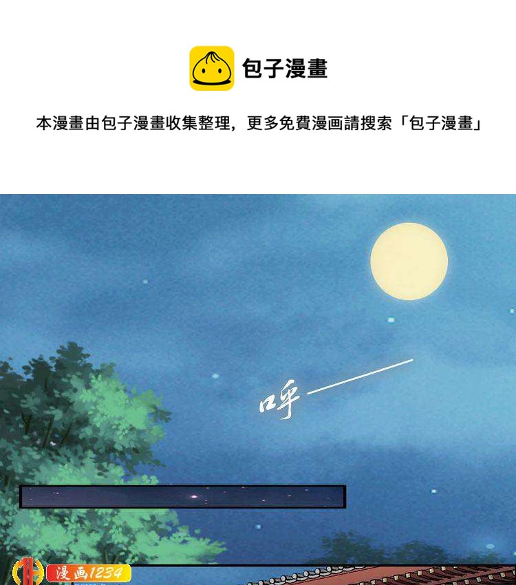 《一生一世笑苍穹》第62话 洛子夜是女人 第1页
