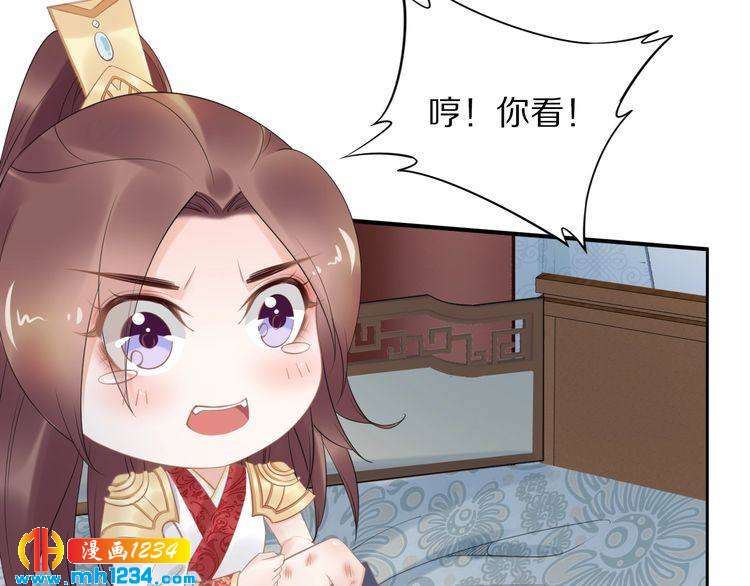 《一生一世笑苍穹》第62话 洛子夜是女人 第23页