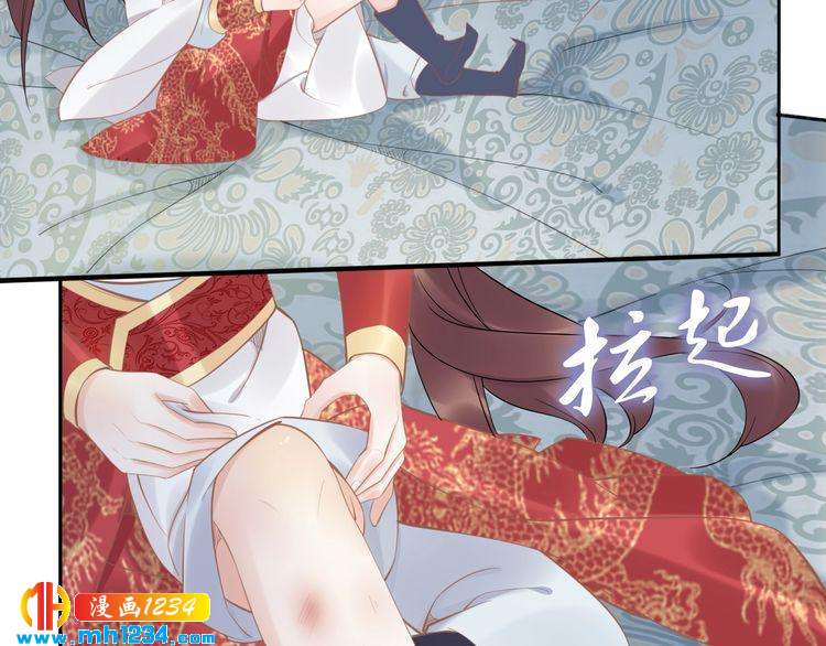 《一生一世笑苍穹》第62话 洛子夜是女人 第24页
