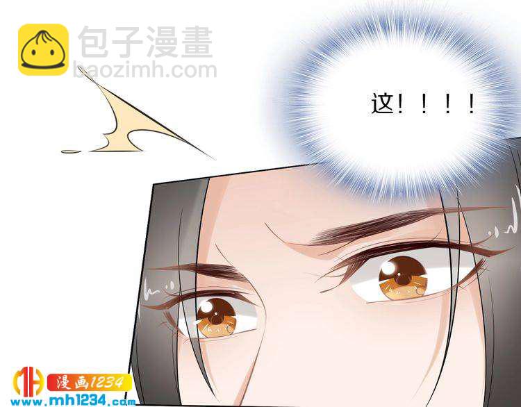 《一生一世笑苍穹》第62话 洛子夜是女人 第26页