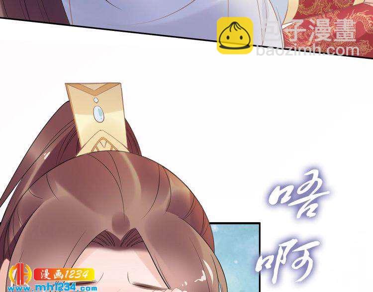 《一生一世笑苍穹》第62话 洛子夜是女人 第29页
