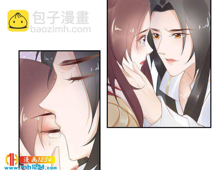 《一生一世笑苍穹》第62话 洛子夜是女人 第35页