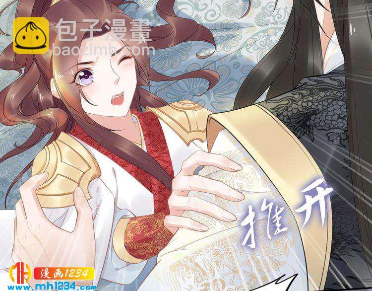 《一生一世笑苍穹》第62话 洛子夜是女人 第43页