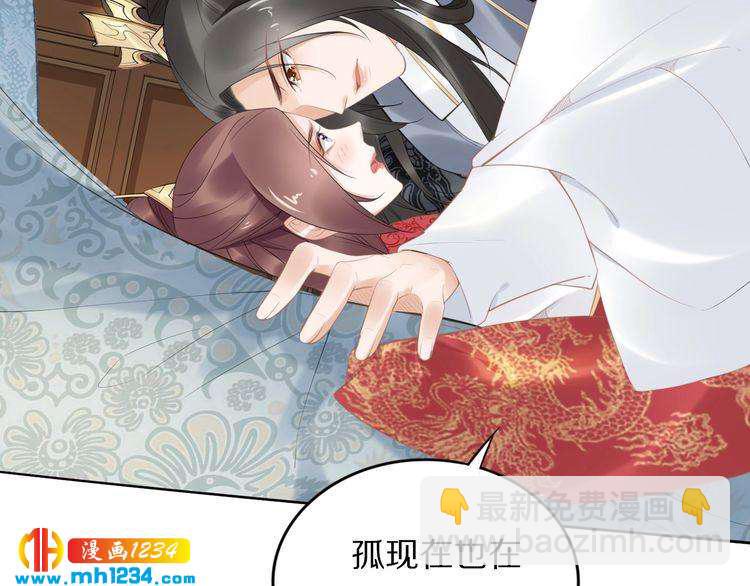 《一生一世笑苍穹》第62话 洛子夜是女人 第46页