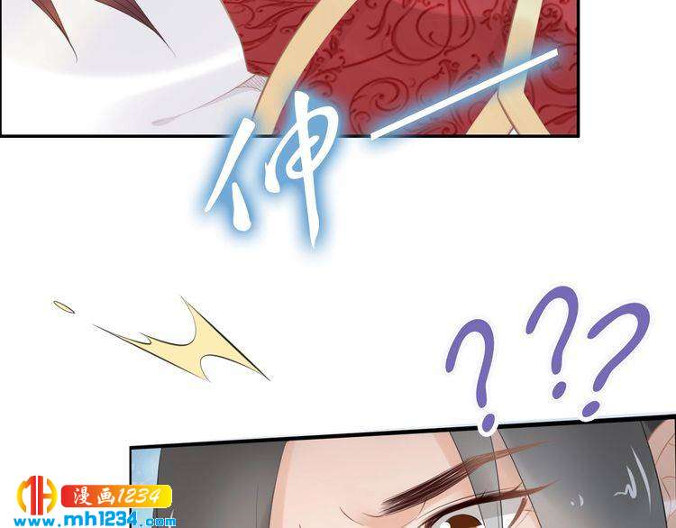 《一生一世笑苍穹》第62话 洛子夜是女人 第49页