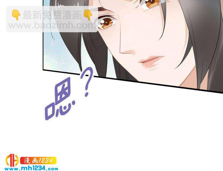 《一生一世笑苍穹》第62话 洛子夜是女人 第50页