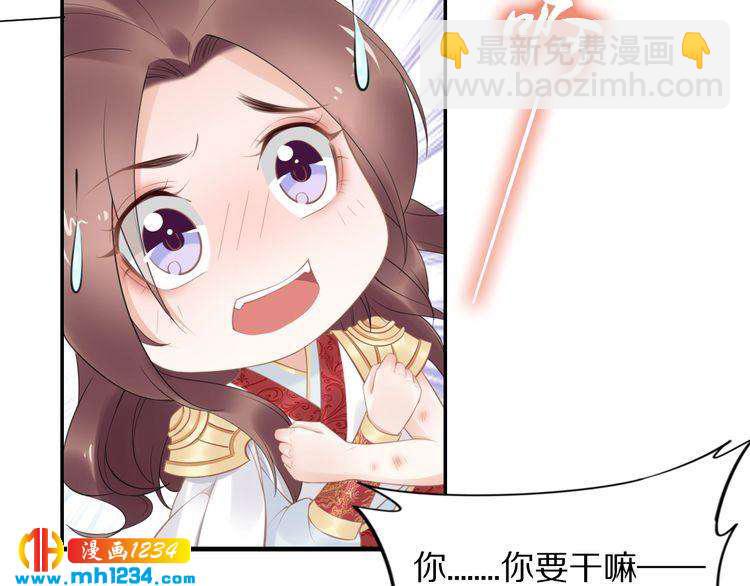 《一生一世笑苍穹》第62话 洛子夜是女人 第6页
