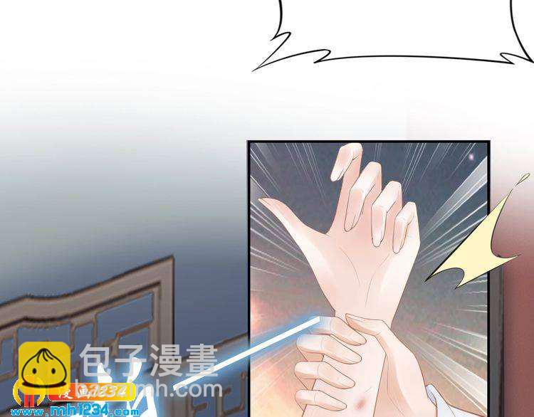 《一生一世笑苍穹》第62话 洛子夜是女人 第7页