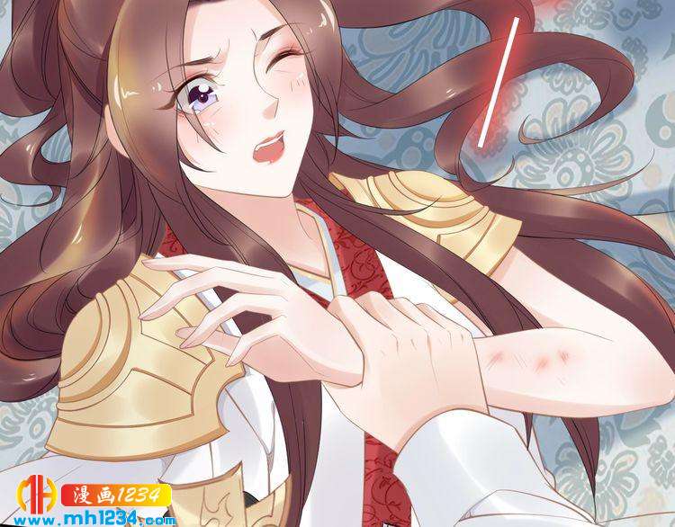 《一生一世笑苍穹》第62话 洛子夜是女人 第9页